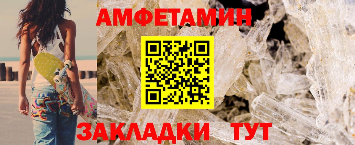 АМФЕТАМИН 98%  Амфетамин  Дербент  Вход с VPN 