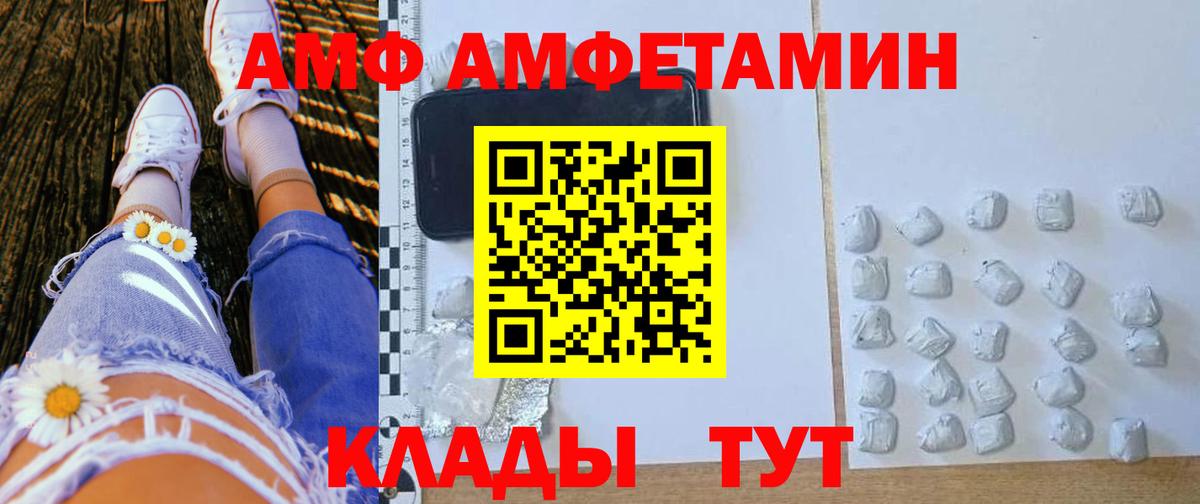 АМФЕТАМИН Розовый Дербент