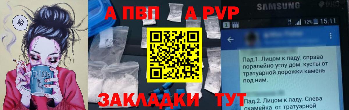 Alpha PVP мука Дербент