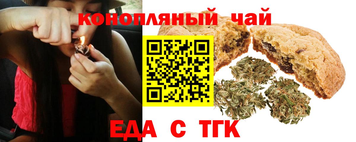 Cannafood марихуана  Вход с VPN  Дербент 