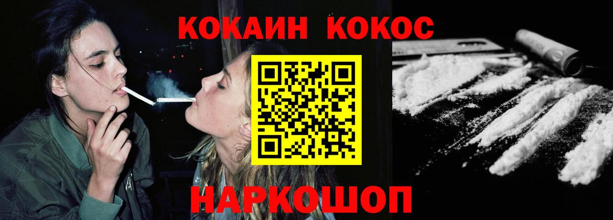 COCAIN 98%  Cocaine  Кокаин Боливия  Дербент  Вход с VPN 