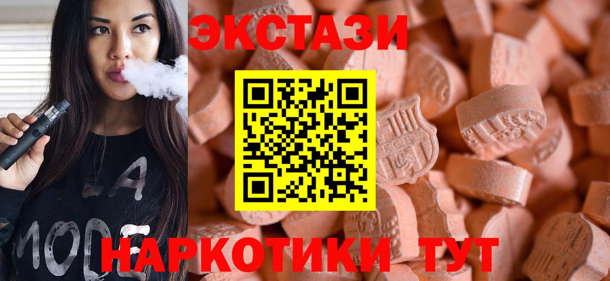 ЭКСТАЗИ 280 MDMA  Экстази  Дербент  Вход с VPN  Экстази круглые 