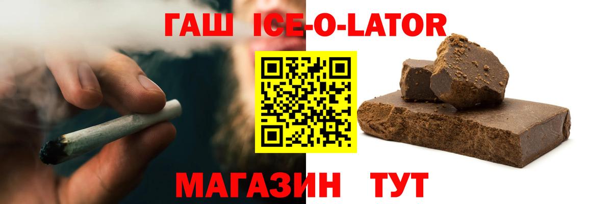 Дербент  ГАШИШ ice o lator  ГАШИШ 40% ТГК  ГАШ  Вход с VPN 