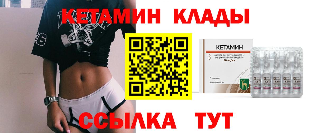 КЕТАМИН ketamine Дербент