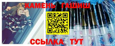 гашишное масло Волгодонск