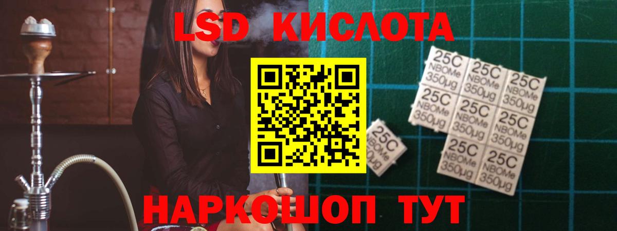 Лсд 25 экстази кислота Дербент