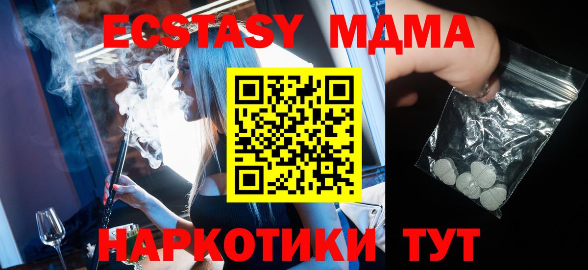 МДМА  MDMA молли  Вход с VPN  Дербент  MDMA Molly 