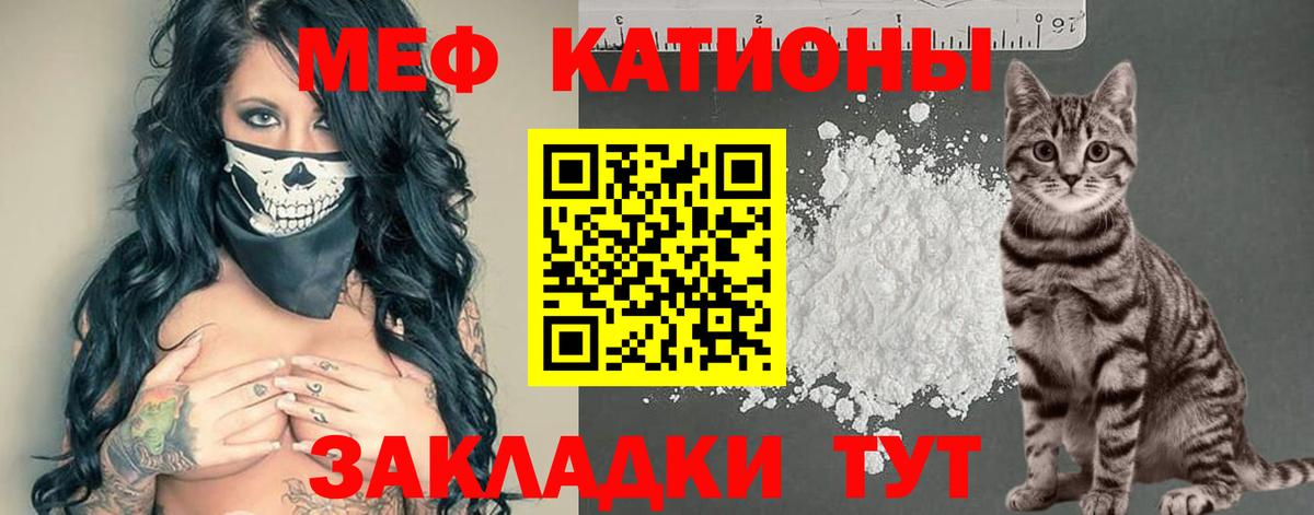 МЯУ-МЯУ mephedrone  Вход с VPN  Мефедрон  МЕФ VHQ  Дербент 