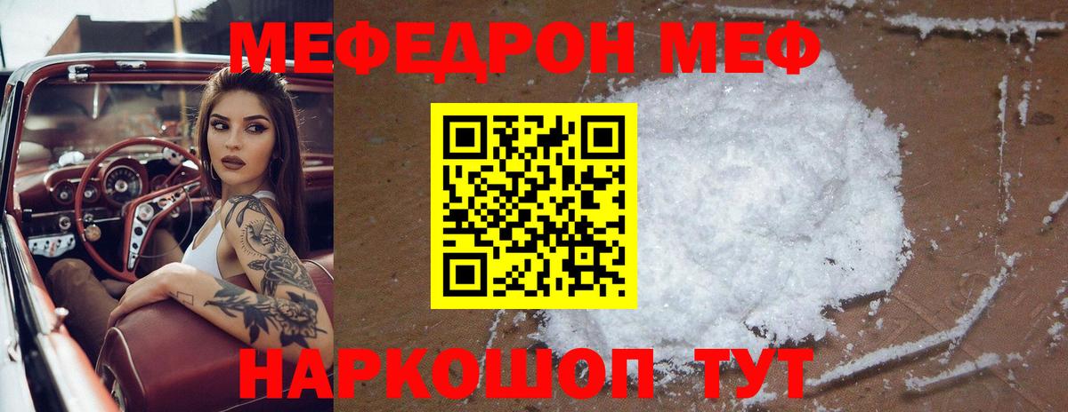 Меф кристаллы Дербент