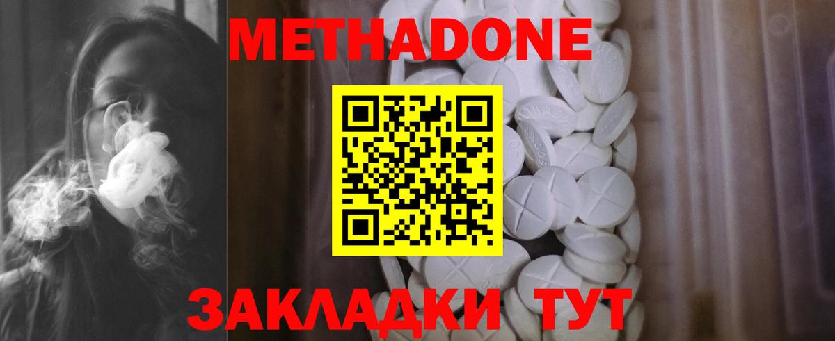 Метадон белоснежный  Вход с VPN  Метадон мёд  Дербент 