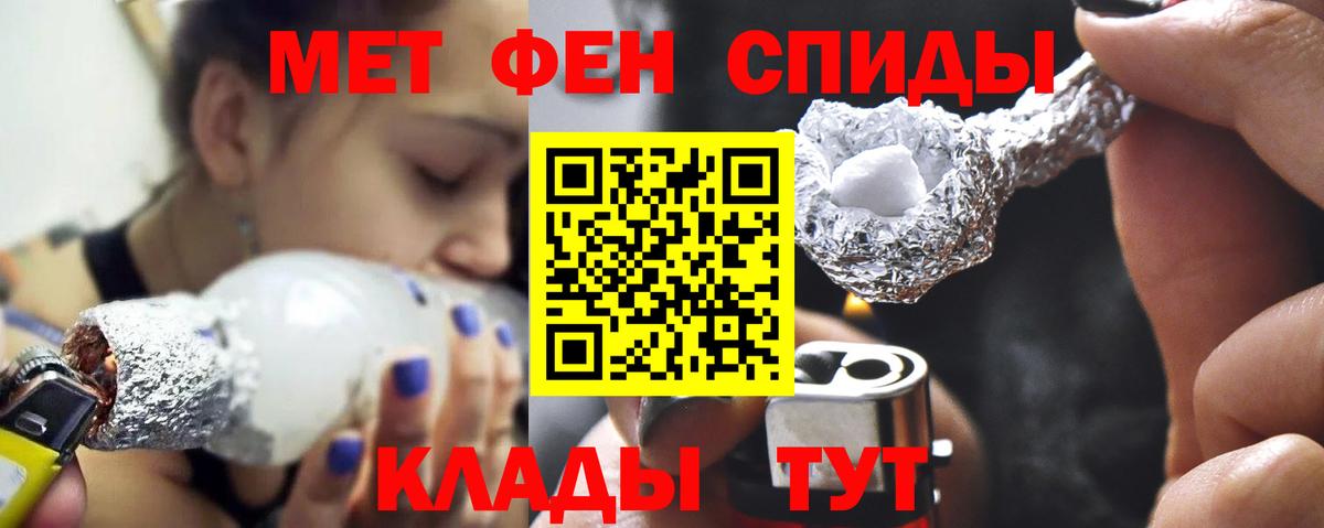 МЕТАМФЕТАМИН винт Дербент