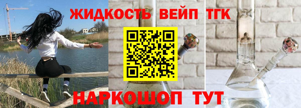 Дистиллят ТГК вейп  Вход с VPN  ТГК концентрат  Дербент 